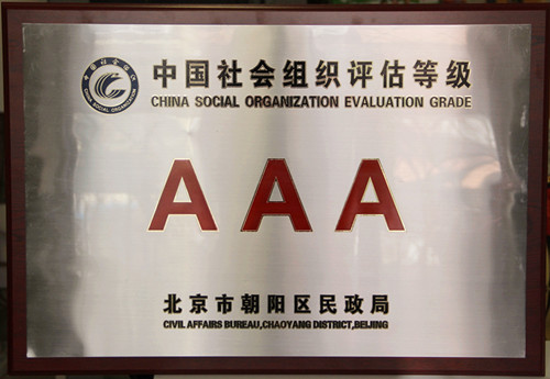 2015.1北京八里庄园-3A_副本.jpg